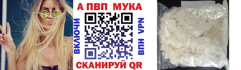 APVP мука  OMG сайт  Узловая 