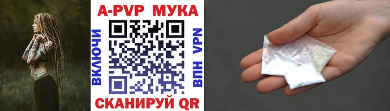 APVP кристаллы Узловая