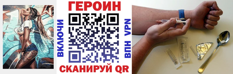 ГЕРОИН хмурый ссылка на мегу зеркало Узловая