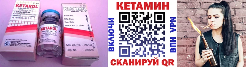 Кетамин ketamine  Узловая 