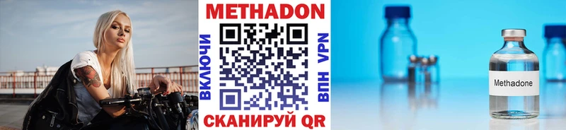МЕТАДОН VHQ цена Узловая